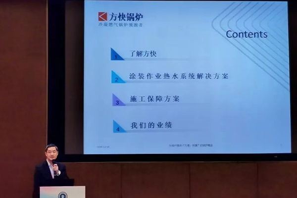 方快攜汽車(chē)行業(yè)生產(chǎn)熱水系統(tǒng)解決方案在APEC場(chǎng)館分享獲贊